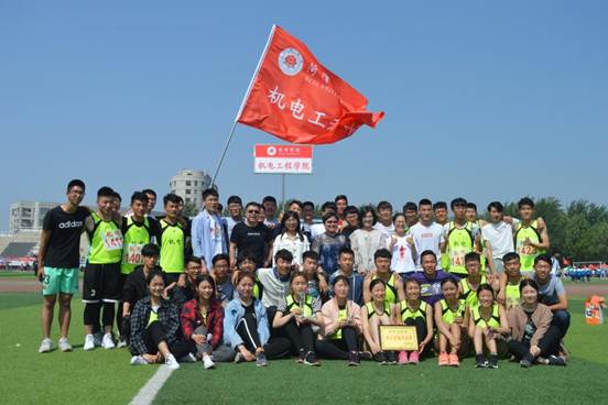 说明:F:\宣传部\2018年春季运动会\机电无畏,追梦扬威——我院在2018年菏泽学院春季运动会大展风采\8.JPG